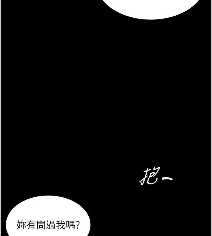 越線諮詢第4話-灌滿你的「法槌」之力