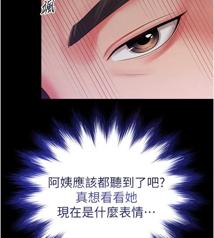 越線諮詢第4話-灌滿你的「法槌」之力