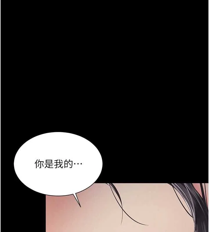 越线咨询-第4话-灌满你的「法槌」之力 - 图片 133