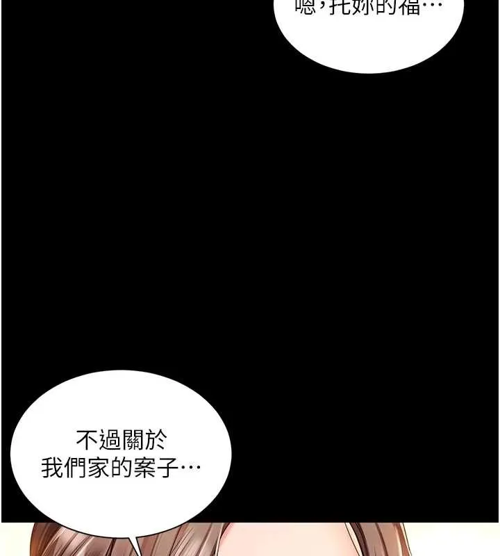 越线咨询-第4话-灌满你的「法槌」之力 - 图片 152