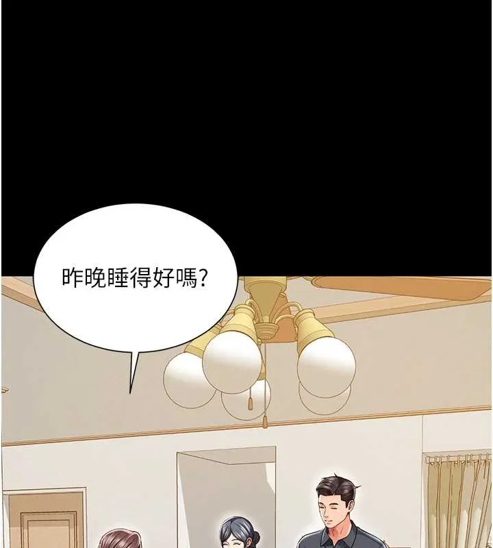 越线咨询-第4话-灌满你的「法槌」之力 - 图片 150