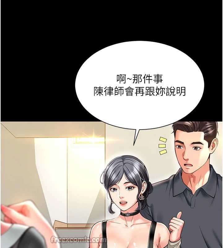 越線諮詢第4話-灌滿你的「法槌」之力