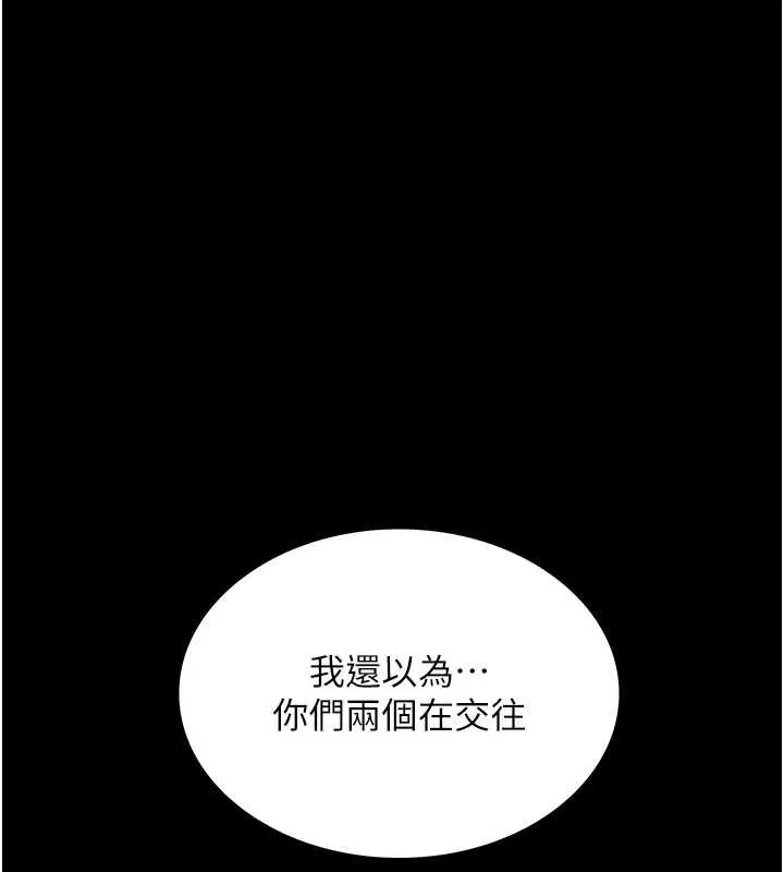 越線諮詢第4話-灌滿你的「法槌」之力