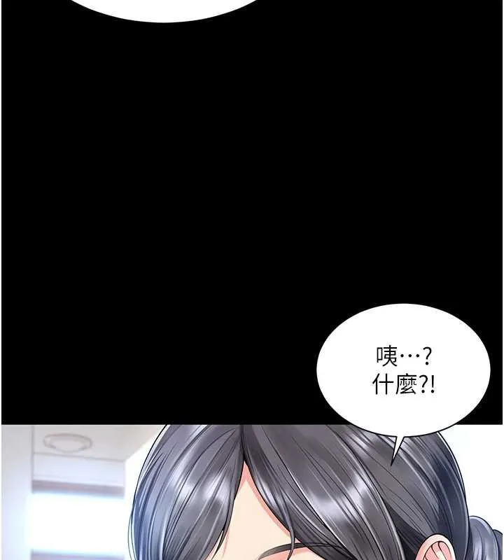 越线咨询-第4话-灌满你的「法槌」之力 - 图片 166