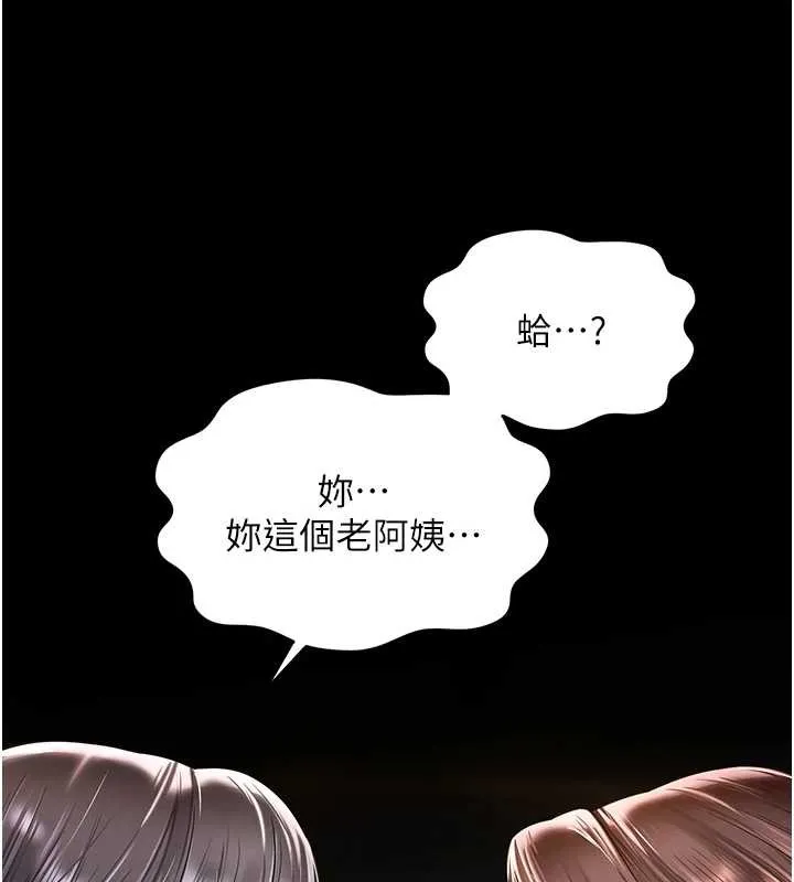 越线咨询-第4话-灌满你的「法槌」之力 - 图片 170
