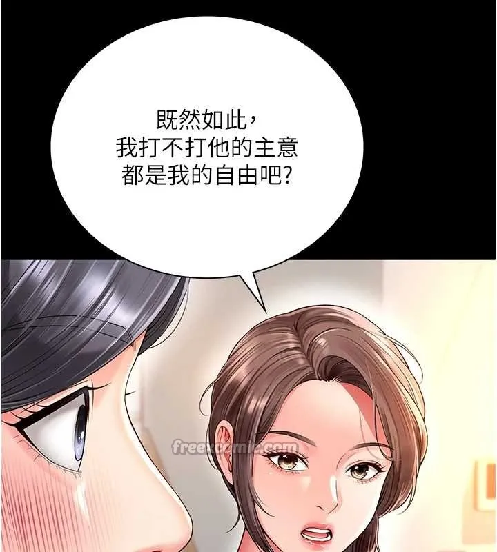 越线咨询-第4话-灌满你的「法槌」之力 - 图片 168