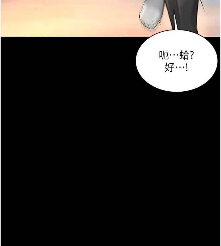 越線諮詢第4話-灌滿你的「法槌」之力
