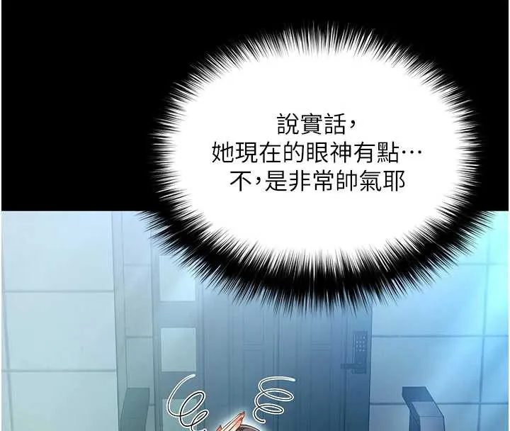 越线咨询-第4话-灌满你的「法槌」之力 - 图片 183