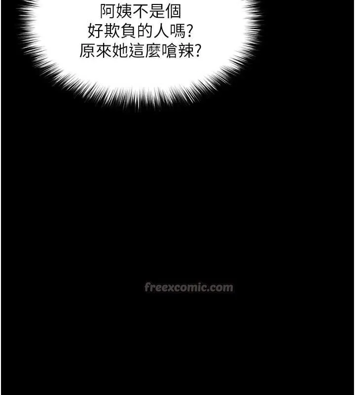 越线咨询-第4话-灌满你的「法槌」之力 - 图片 182