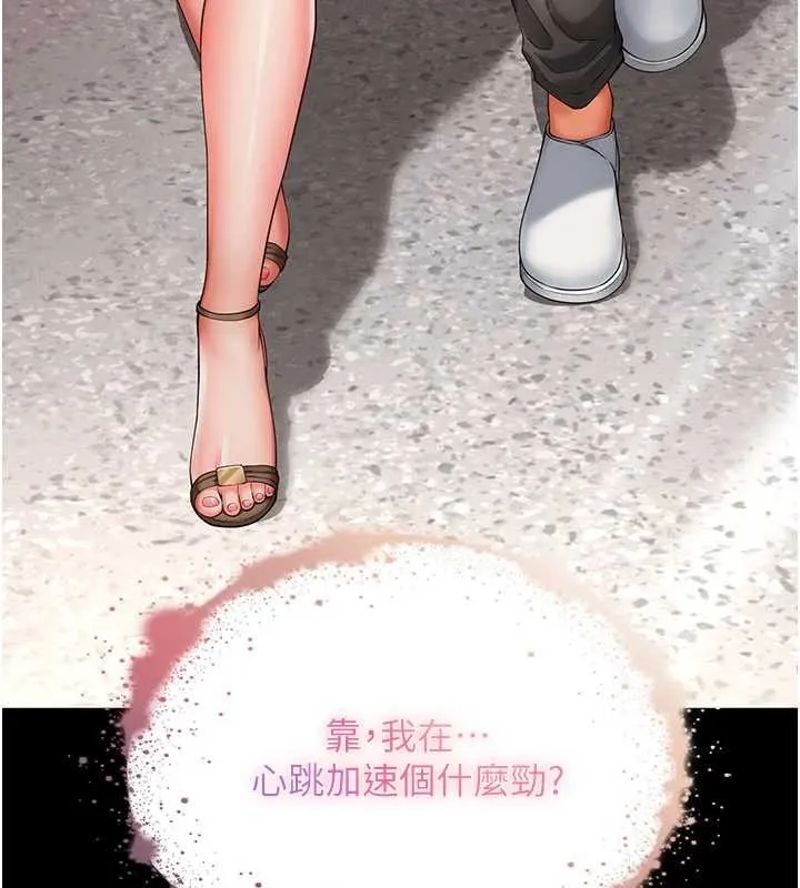 越线咨询-第5话-这才叫大人式接吻♥ - 图片 8