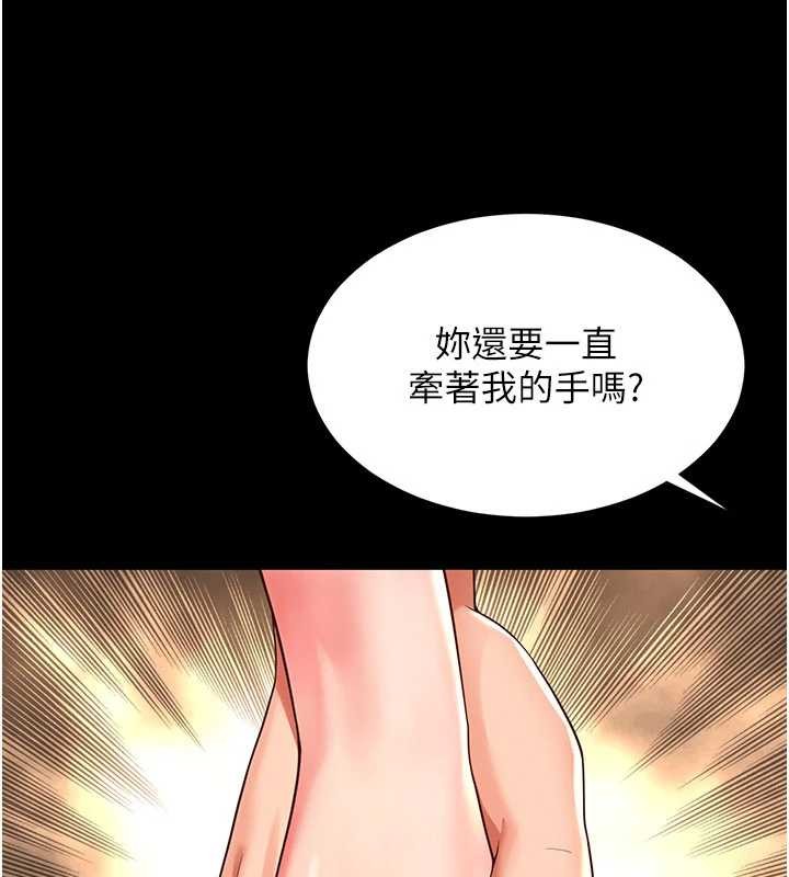 越线咨询第5话-这才叫大人式接吻&hearts;