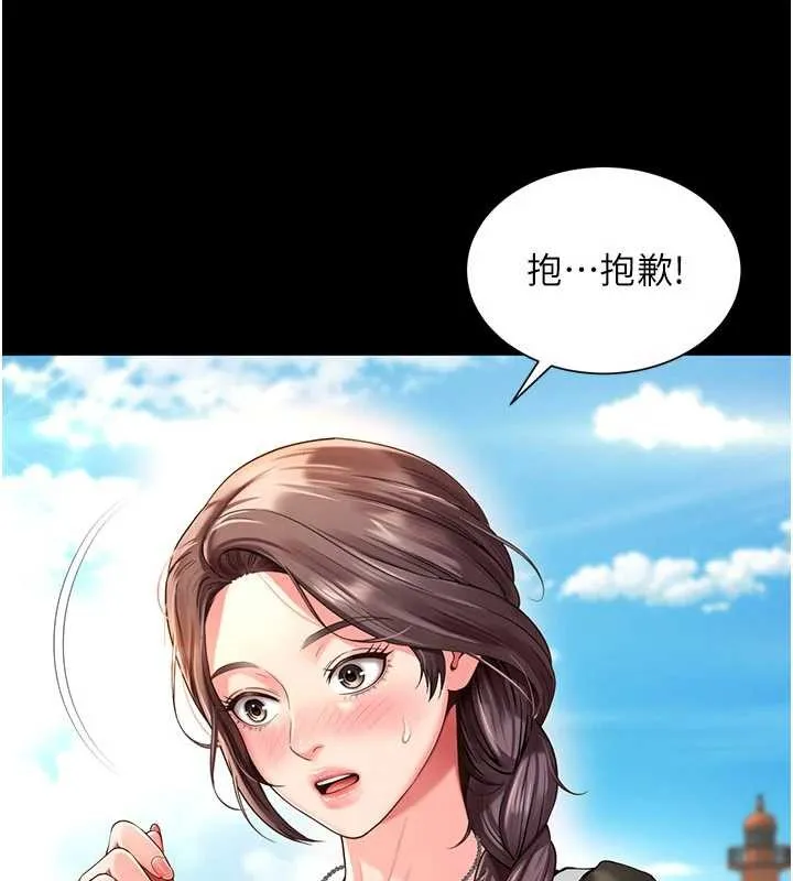 越线咨询-第5话-这才叫大人式接吻♥ - 图片 22