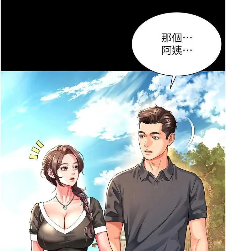 越线咨询-第5话-这才叫大人式接吻♥ - 图片 17