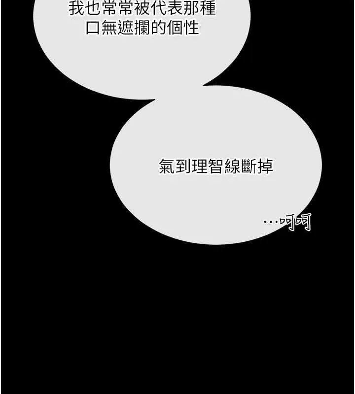 越线咨询-第5话-这才叫大人式接吻♥ - 图片 33