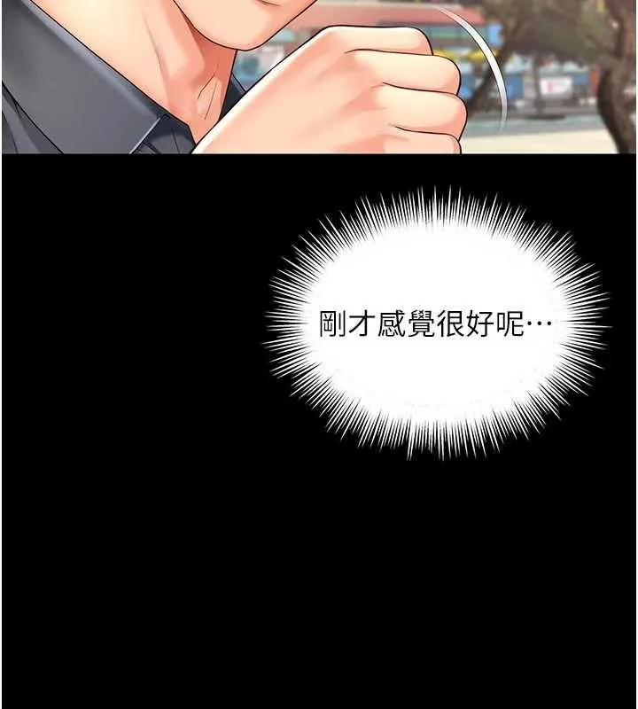 越线咨询-第5话-这才叫大人式接吻♥ - 图片 25