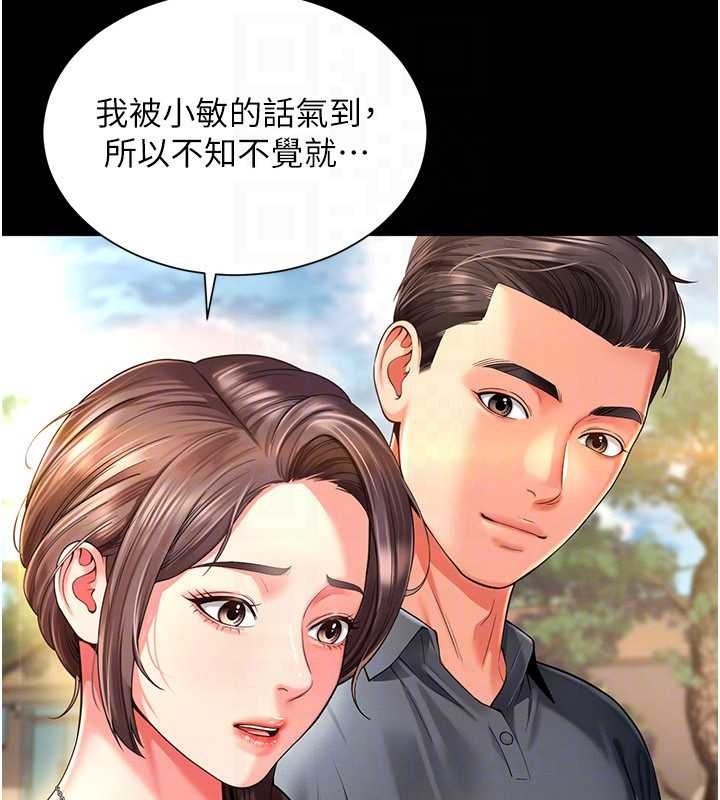 越线咨询第5话-这才叫大人式接吻&hearts;