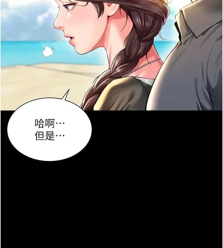 越线咨询-第5话-这才叫大人式接吻♥ - 图片 36