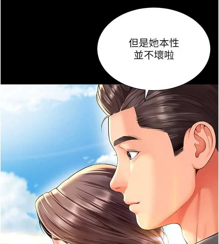 越线咨询-第5话-这才叫大人式接吻♥ - 图片 35