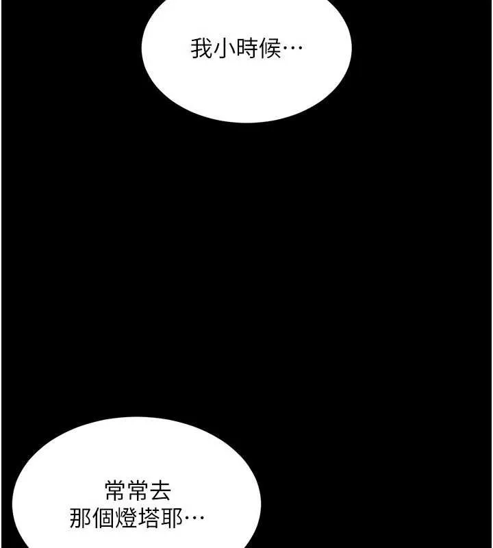 越线咨询-第5话-这才叫大人式接吻♥ - 图片 44