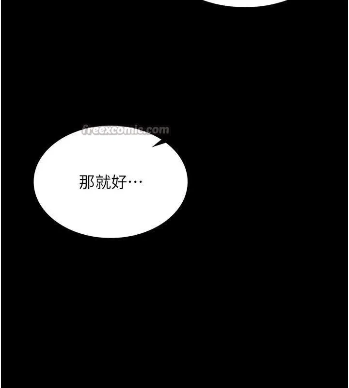 越线咨询-第5话-这才叫大人式接吻♥ - 图片 42