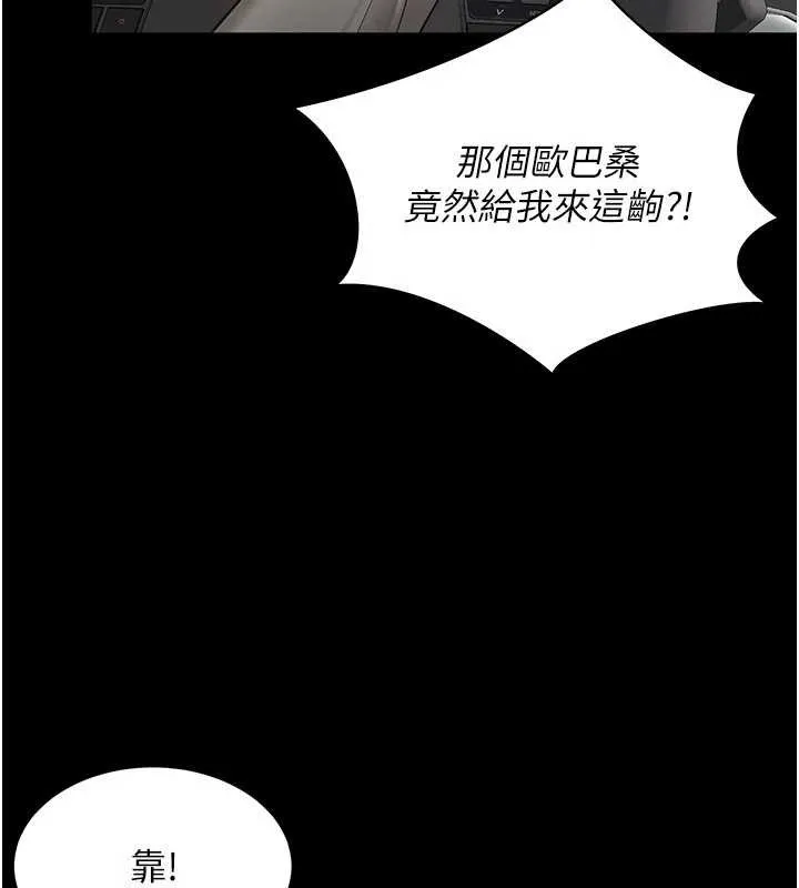 越线咨询-第5话-这才叫大人式接吻♥ - 图片 57