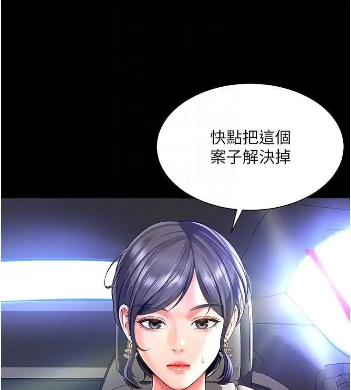 越线咨询-第5话-这才叫大人式接吻♥ - 图片 68