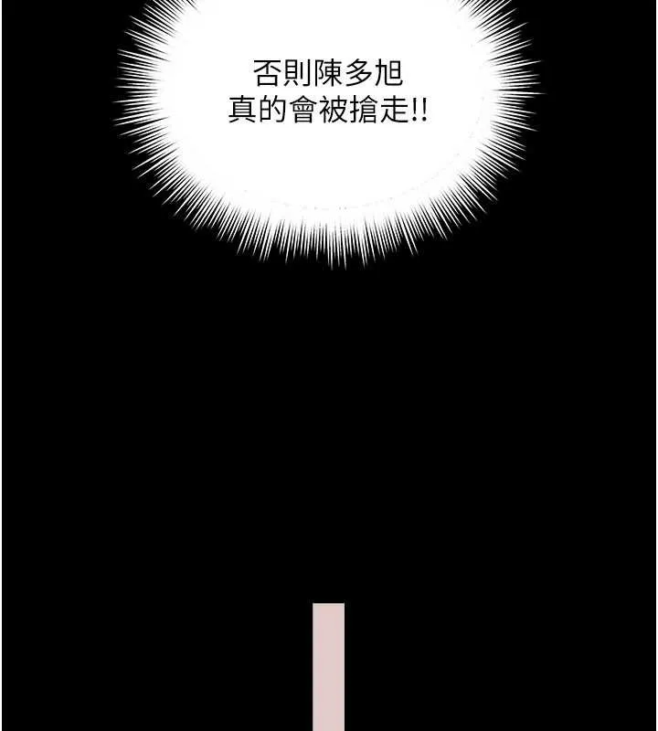 越线咨询-第5话-这才叫大人式接吻♥ - 图片 72