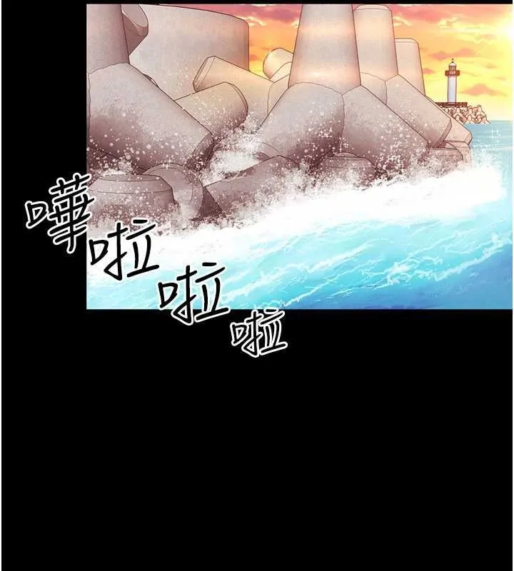 越线咨询-第5话-这才叫大人式接吻♥ - 图片 77