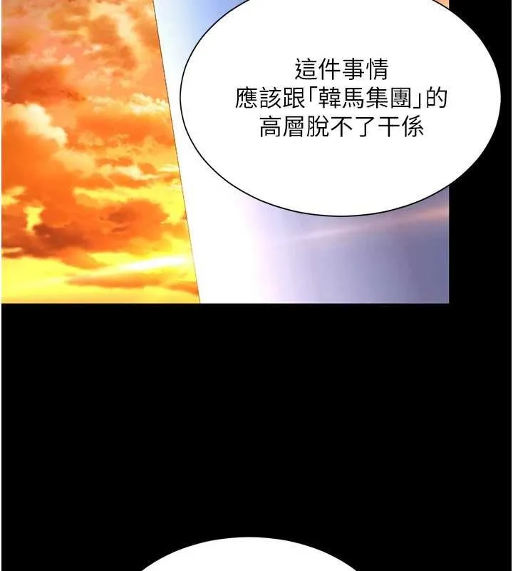 越線諮詢第5話-這才叫大人式接吻&hearts;