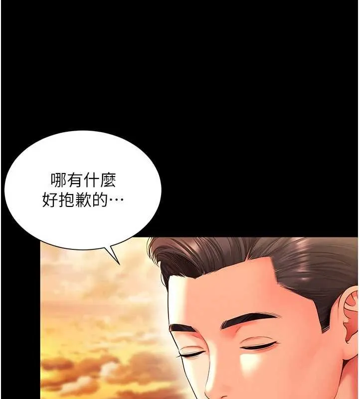 越线咨询-第5话-这才叫大人式接吻♥ - 图片 85