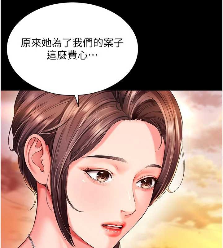 越线咨询第5话-这才叫大人式接吻&hearts;