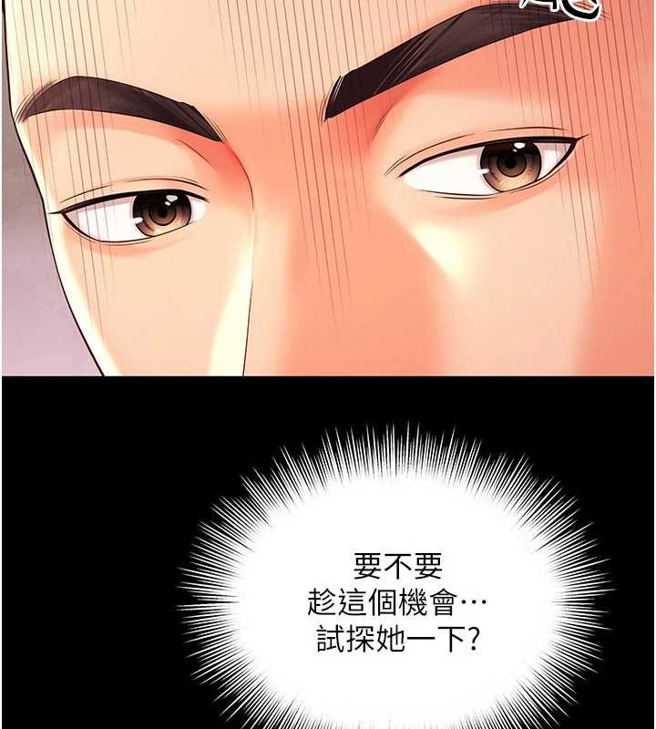 越线咨询第5话-这才叫大人式接吻&hearts;