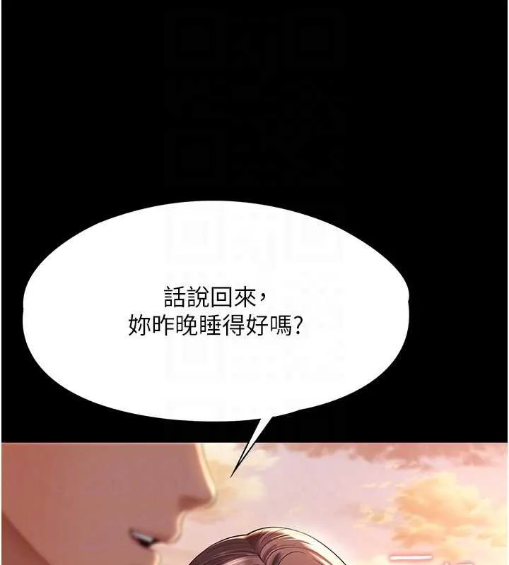 越线咨询-第5话-这才叫大人式接吻♥ - 图片 89
