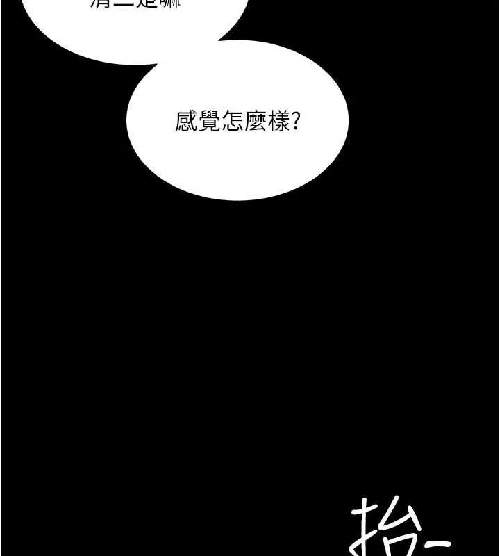 越線諮詢第5話-這才叫大人式接吻&hearts;