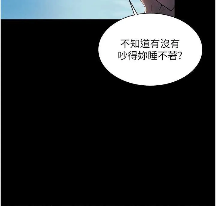 越线咨询-第5话-这才叫大人式接吻♥ - 图片 93