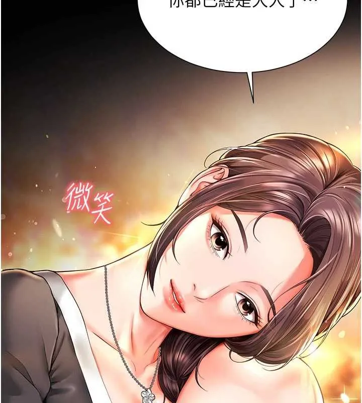 越线咨询-第5话-这才叫大人式接吻♥ - 图片 101
