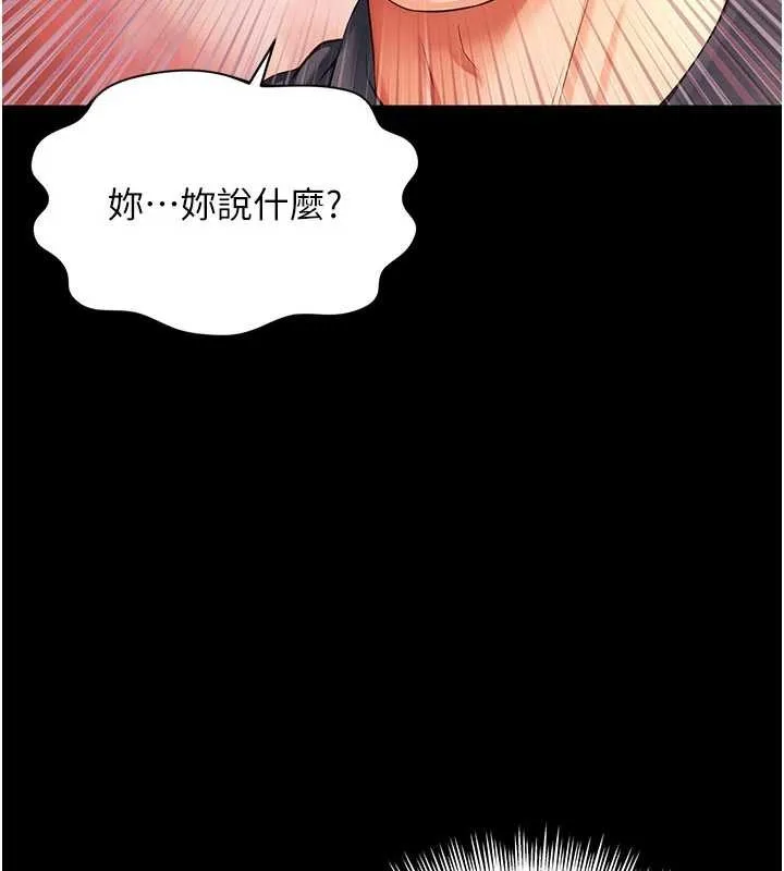 越線諮詢第5話-這才叫大人式接吻&hearts;