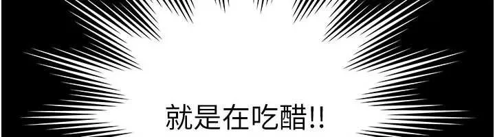 越线咨询-第5话-这才叫大人式接吻♥ - 图片 111