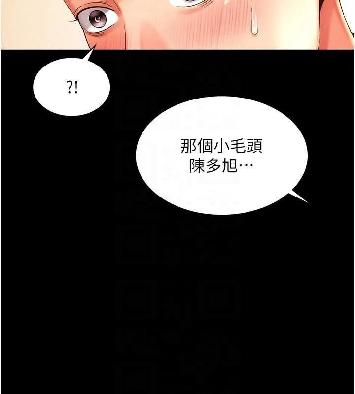 越线咨询-第5话-这才叫大人式接吻♥ - 图片 119