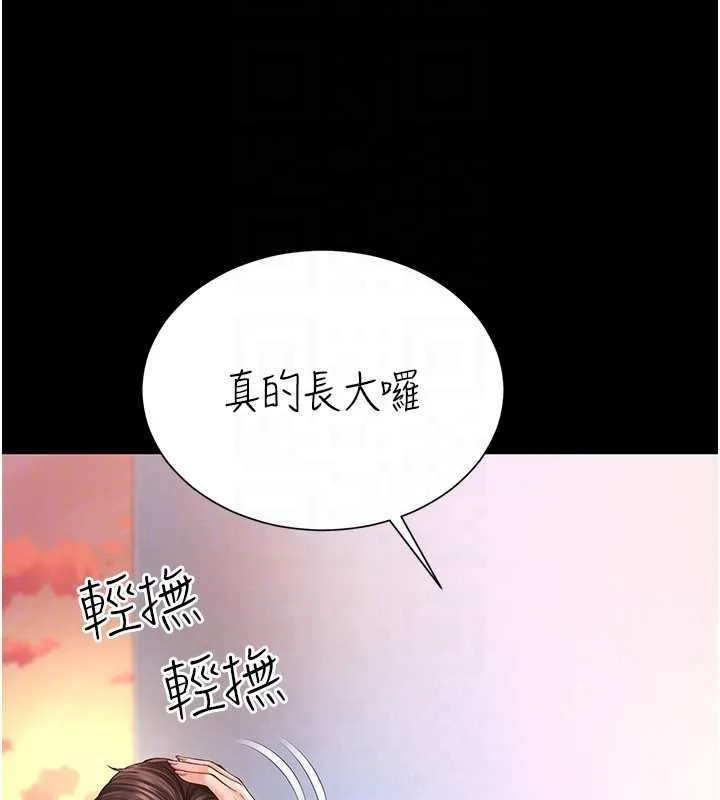 越线咨询-第5话-这才叫大人式接吻♥ - 图片 120