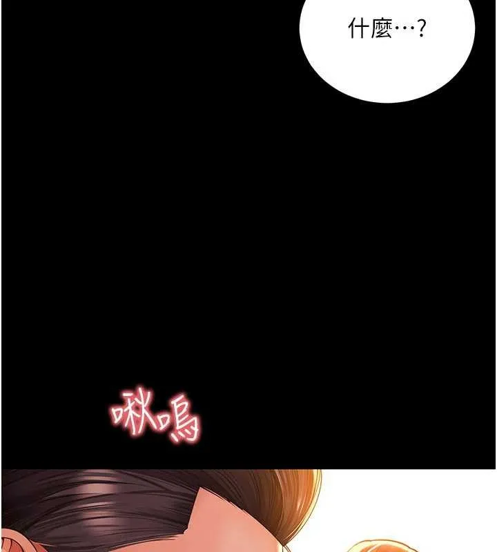 越线咨询-第5话-这才叫大人式接吻♥ - 图片 127