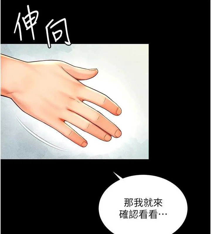 越线咨询-第5话-这才叫大人式接吻♥ - 图片 124