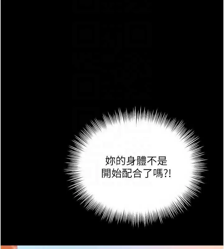 越線諮詢第5話-這才叫大人式接吻&hearts;