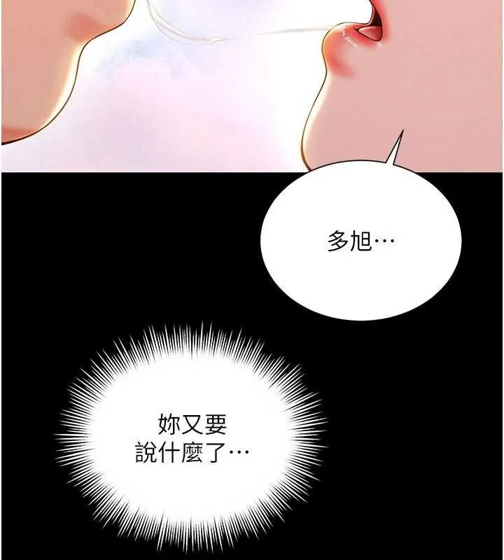 越线咨询-第5话-这才叫大人式接吻♥ - 图片 137