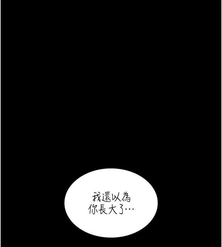 越线咨询-第5话-这才叫大人式接吻♥ - 图片 138