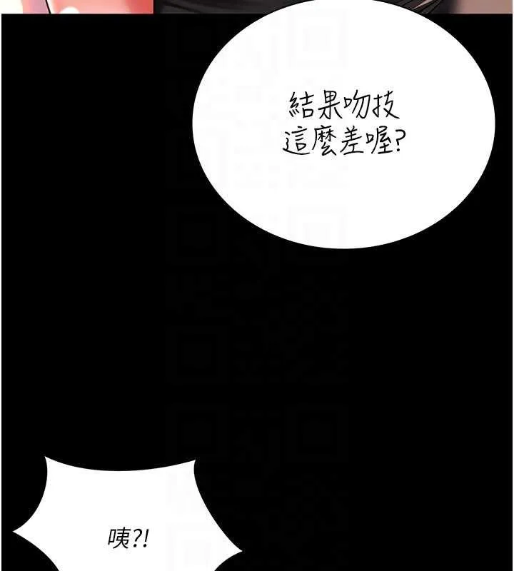越線諮詢第5話-這才叫大人式接吻&hearts;