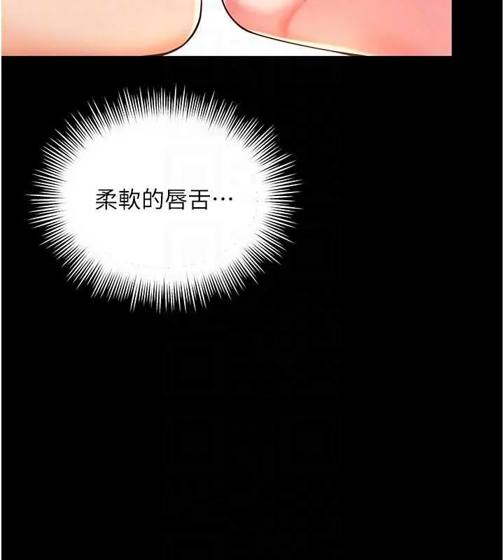越线咨询-第5话-这才叫大人式接吻♥ - 图片 164