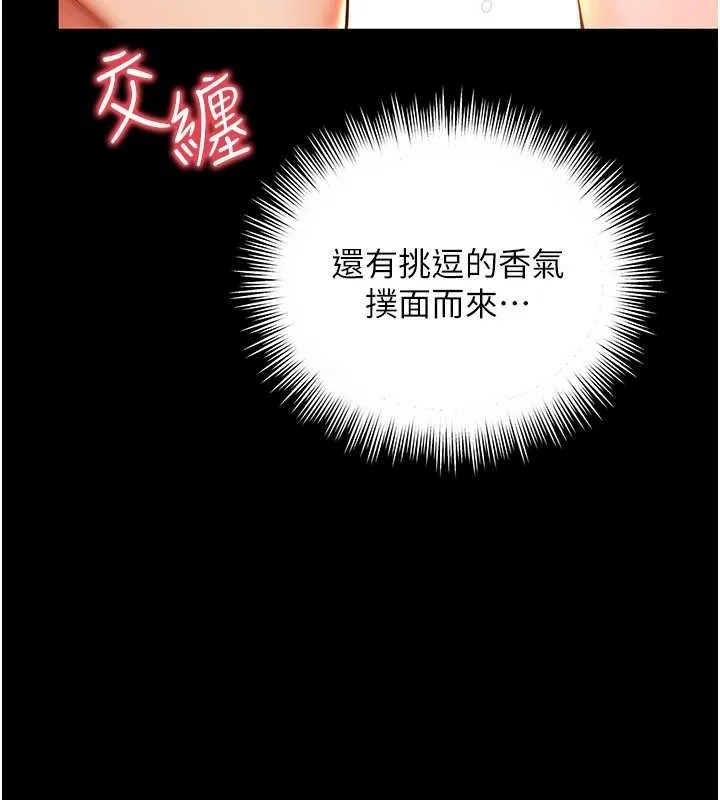 越线咨询-第5话-这才叫大人式接吻♥ - 图片 166
