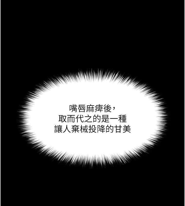 越線諮詢第5話-這才叫大人式接吻&hearts;