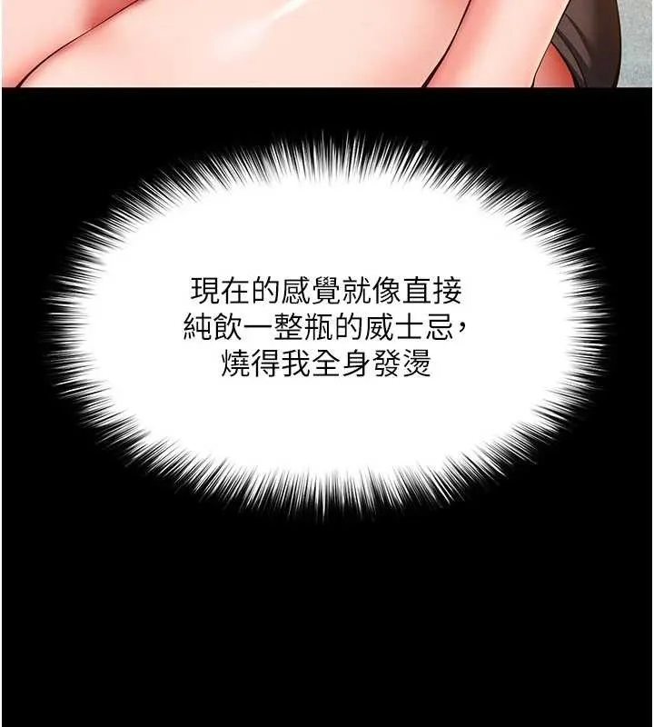 越线咨询-第5话-这才叫大人式接吻♥ - 图片 169